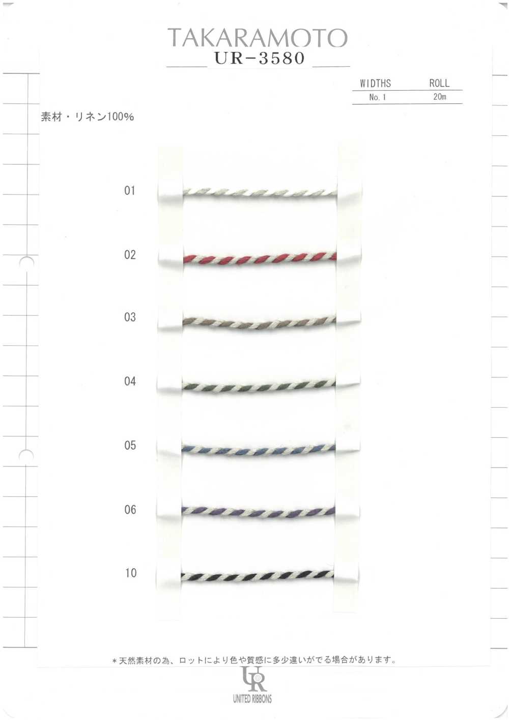 UR-3580-SAMPLE UR-3580 サンプル帳 ユナイテッドリボン