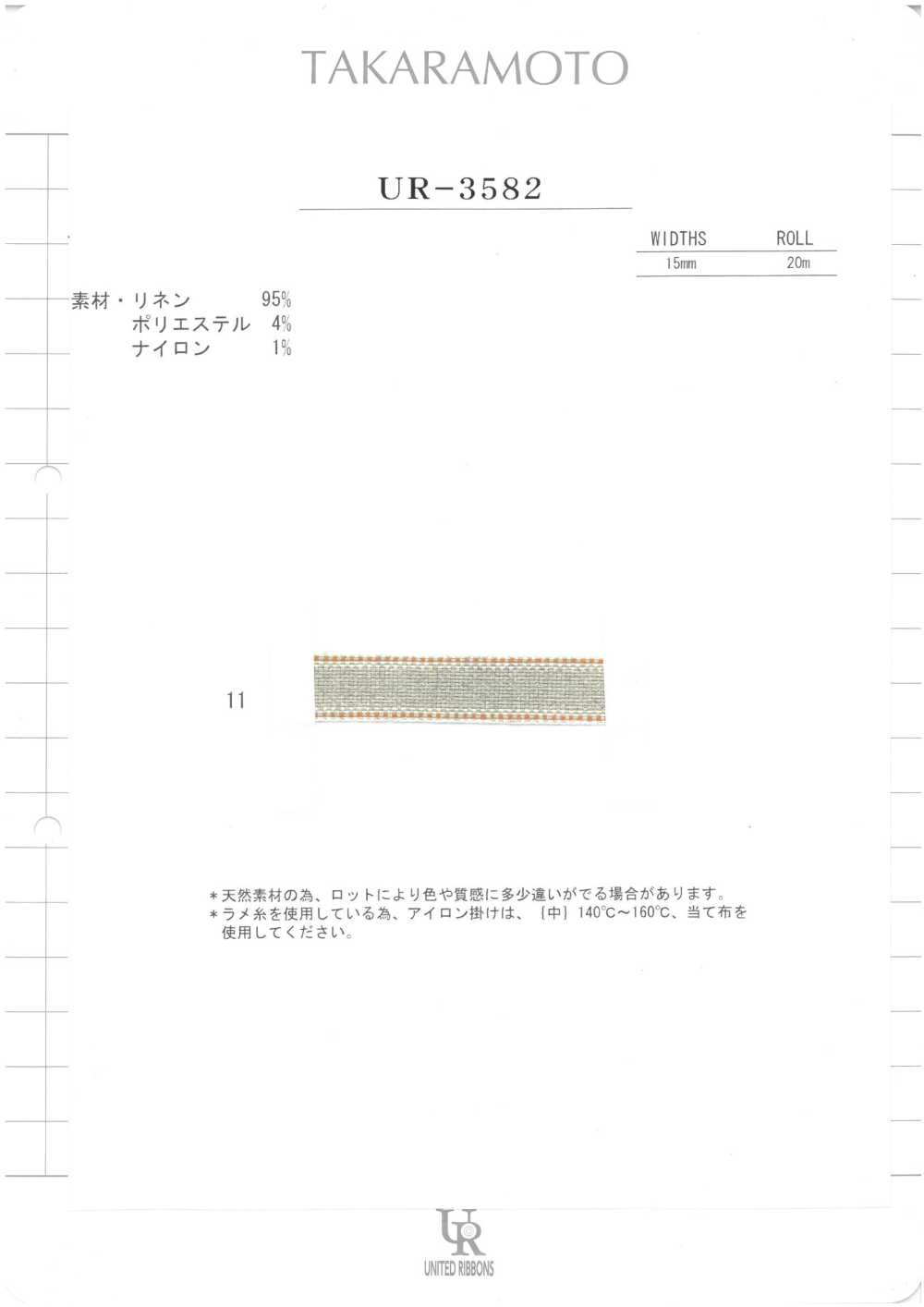 UR-3582-SAMPLE UR-3582 サンプル帳 ユナイテッドリボン