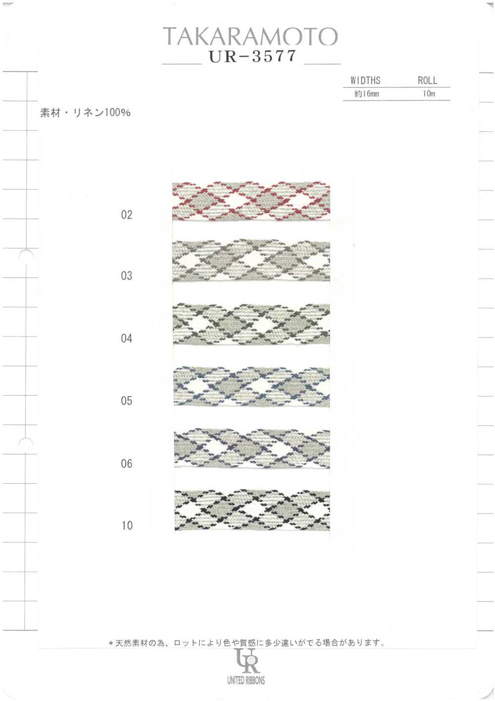 UR-3577-SAMPLE UR-3577 サンプル帳 ユナイテッドリボン