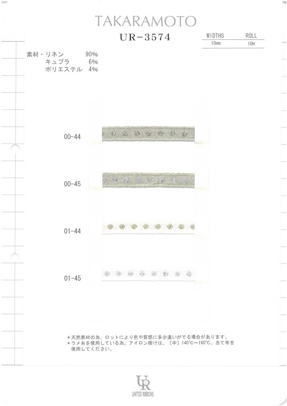 UR-3574-SAMPLE UR-3574 サンプル帳 ユナイテッドリボン