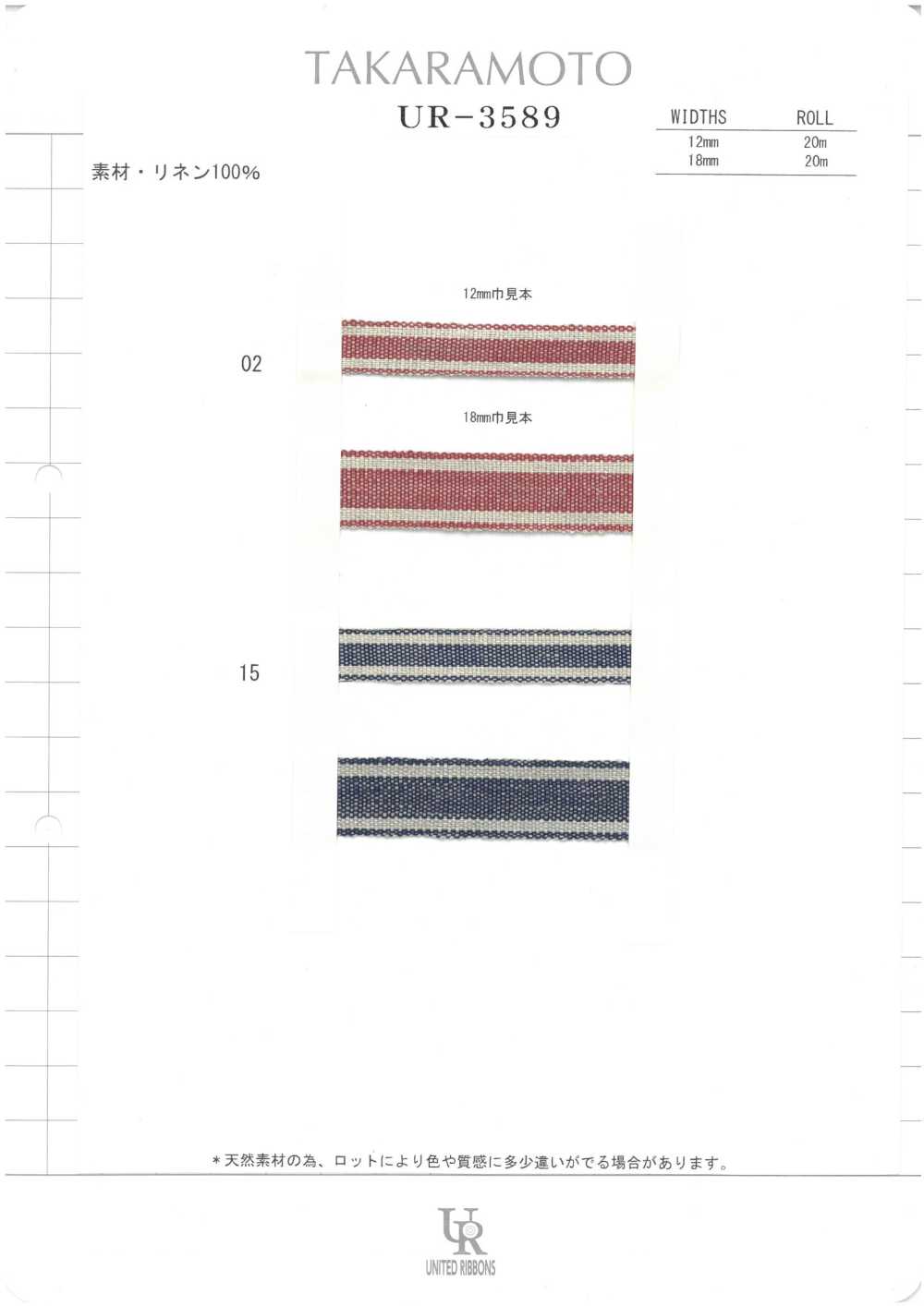 UR-3589-SAMPLE UR-3589 サンプル帳 ユナイテッドリボン