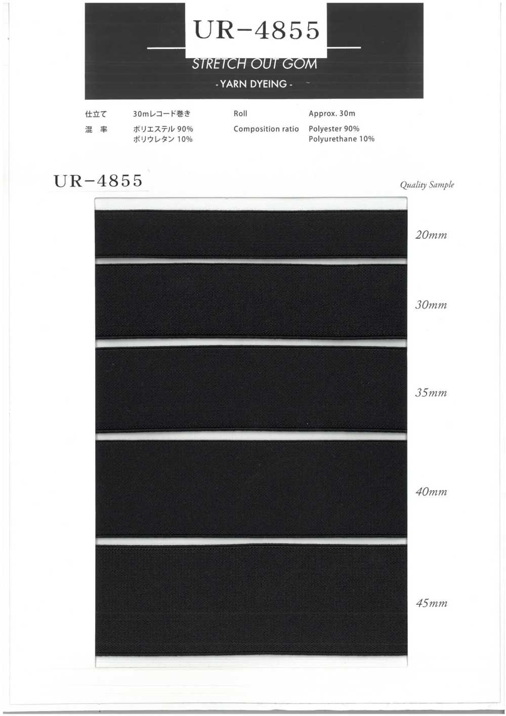 UR-4855-SAMPLE UR-4855 サンプル帳 ユナイテッドリボン