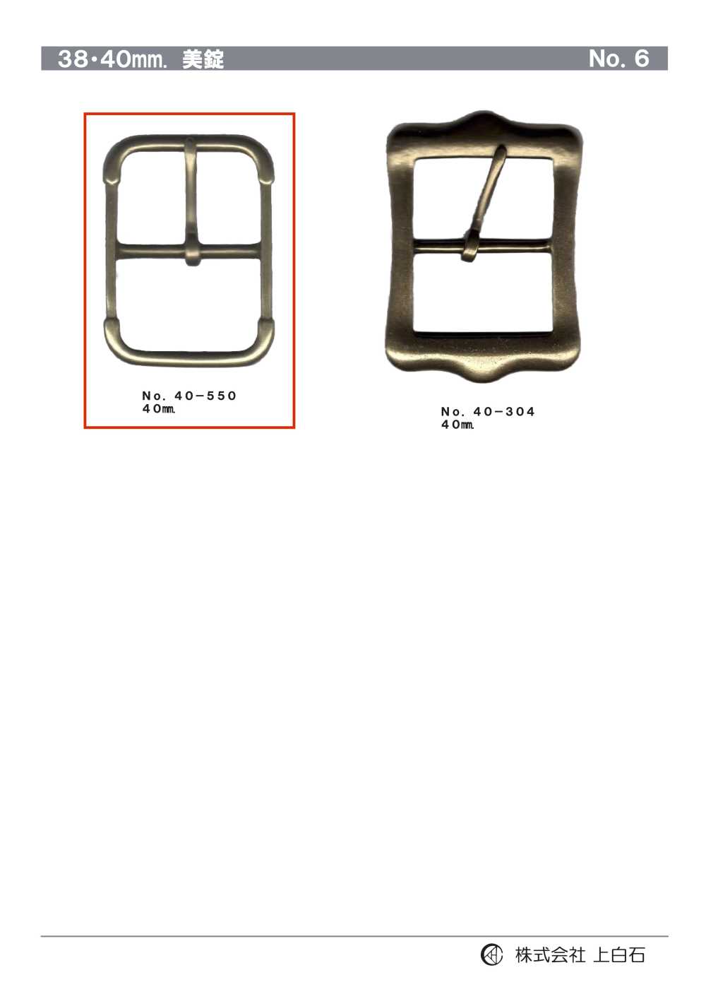 40-550 40mm 美錠[バックル・カン類] 上白石