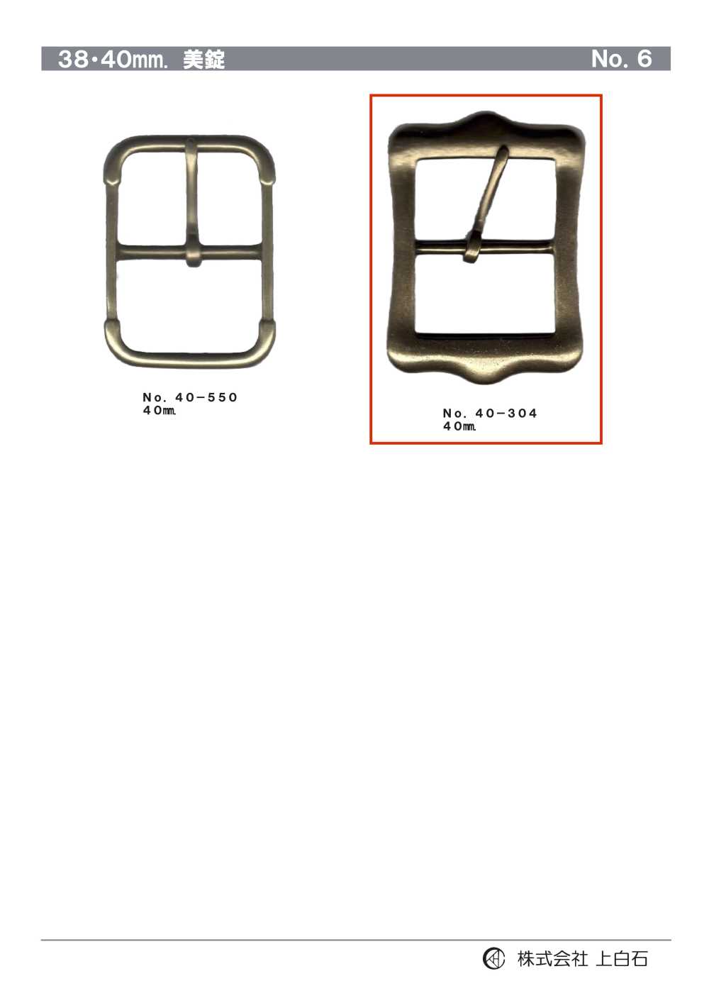 40-304 40mm 美錠[バックル・カン類] 上白石