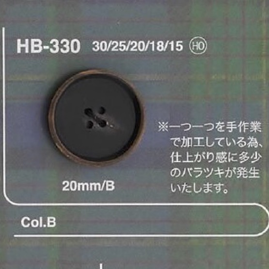 HB330 本水牛製 表穴4つ穴ボタン アイリス