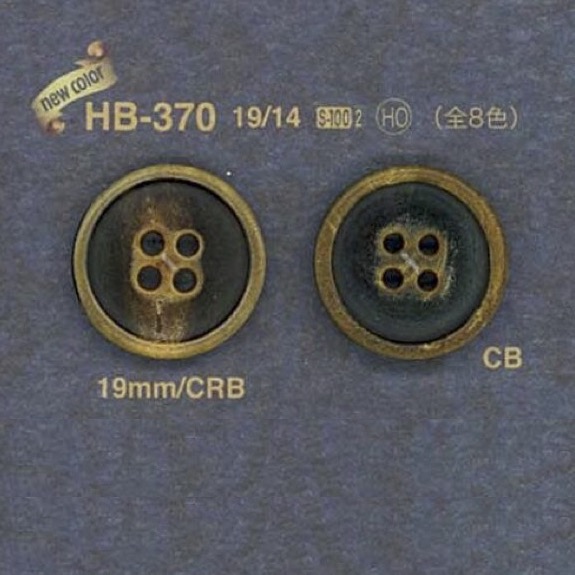 HB370 本水牛製 表穴4つ穴ボタン アイリス