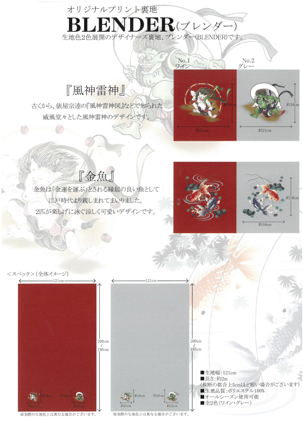 Brender 和柄手書き風プリント裏地 ヤマモト Apparelx アパレル資材卸通販 仕入