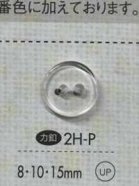 2H-P 2つ穴力ボタン 大阪プラスチック工業(DAIYA BUTTON) サブ画像