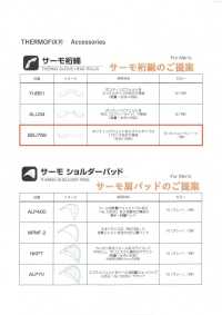 BSU769 サーモ裄綿[ユキワタ] 東海サーモ(Thermo) サブ画像