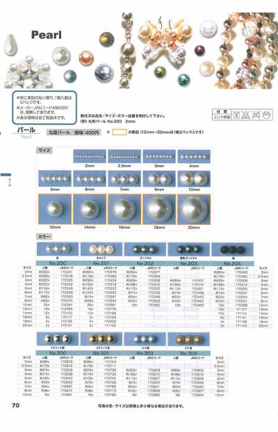 TOHO BEADSの商品 ビーズ - ApparelX アパレル資材卸通販・仕入