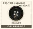 HB-170 天然素材 水牛 スーツ・ジャケット用 4つ穴 ホーン ボタン