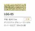 LGG-05 ラメバリエーション 7.5MM