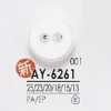 AY6261 ナイロン樹脂/エポキシ樹脂製 表穴2つ穴ボタン