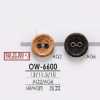 OW6600 真鍮/木、合板製 表穴2つ穴ボタン