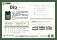 KING-BIO-SPUN キング バイオスパンミシン糸 (生分解ポリエステル使用) フジックス サブ画像