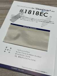 1818EC リサイクルポリエステル裏地 染美人エコ KBセーレン サブ画像