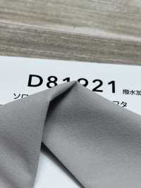 D81921 ソロテックス[生地] 三和繊維 サブ画像