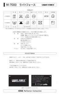 M-7000-BT M-7000 ライトフォース BT(バイアステープ)[リボン・テープ・コード] STAR BRAND (星加) サブ画像