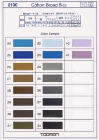 2100-4F ポリエステル コットン ブロード 四つ折 テープ[リボン・テープ・コード] トップマン工業 サブ画像