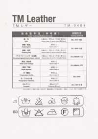 TM-0404-WF TM フェイクレザー 両折 テープ[リボン・テープ・コード] トップマン工業 サブ画像