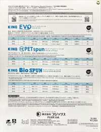 FUJIX-SAMPLE-15 エコプロダクツ(Eco Products) サンプル帳 フジックス サブ画像