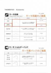 NDR1 サーモ裄綿[ユキワタ] 東海サーモ(Thermo) サブ画像