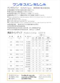 TSP グンゼ スパン ミシン糸 グンゼ サブ画像