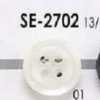 SE2702 ポリエステル樹脂製 表穴4つ穴ボタン