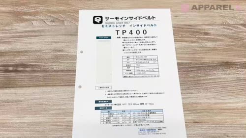 TP400 サーモインサイドベルト[芯地] 東海サーモ(Thermo)/オークラ商事