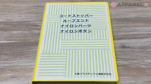 PT304 樹脂製 縦型 2つ穴 コードストッパー[バックル・カン類] 大阪プラスチック工業(DAIYA BUTTON)/オークラ商事 -  ApparelX アパレル資材卸通販・仕入れ